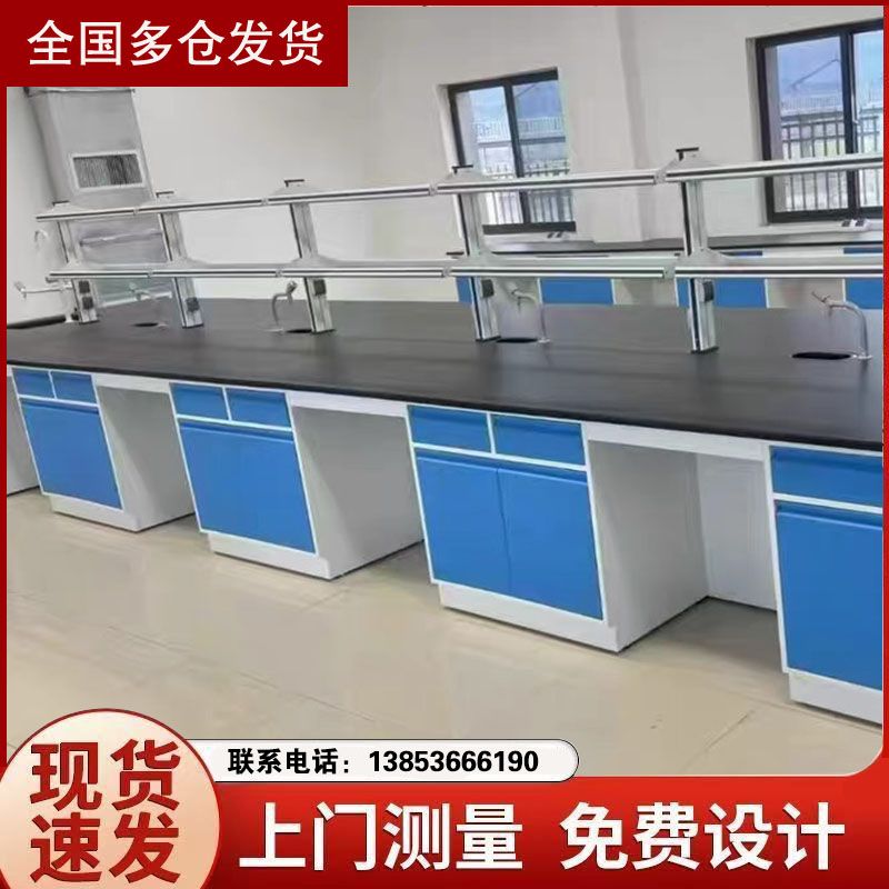 山東全鋼化驗(yàn)臺(tái)廠家實(shí)驗(yàn)室邊臺(tái) 試劑架供應(yīng)